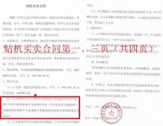 吉林大安：强行拉走公司设备究竟是否构成犯罪