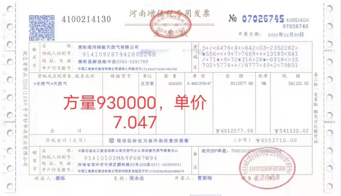 浅析濮阳县居民为什么守着油田用高价气?