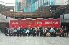 2023“两河之约”聊城市市直书画家协会书画艺术展在聊城中国运河文化博物馆