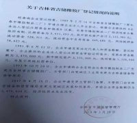 吉林省市场监管厅陈宇王淑英和宽城区发改局及