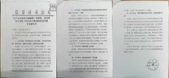 吉林省律协会长田大原涉虚假诉讼等四宗罪，离