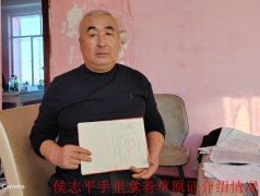 双证重叠叠加会议定罪?呼伦贝尔牧民村官因为村