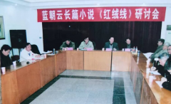 作家蓝朝云：影视剧本《喜鹊之歌》、《红绒线》欣赏