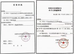 辽宁本溪高文海涉恶团伙疯狂盗取本钢6000余万国资,多层保护伞通天护黑