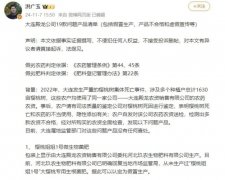 媒体人洪广玉涉寻衅滋事被刑拘,事涉5年前千亩樱桃园枯死纠纷